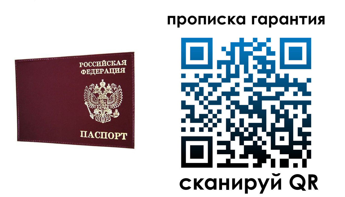 прописка паспорт в Гремячинске