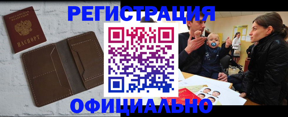 где прописаться в Гремячинске